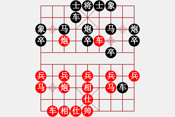 象棋棋譜圖片：淡雅飄香 后勝 達(dá)進(jìn) 1 - 步數(shù)：20 