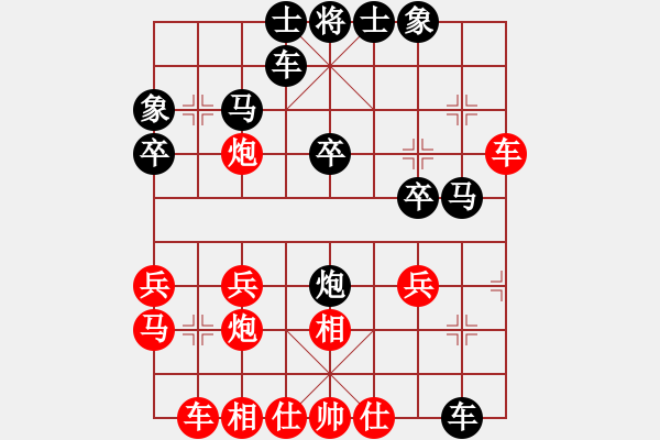 象棋棋譜圖片：淡雅飄香 后勝 達(dá)進(jìn) 1 - 步數(shù)：30 