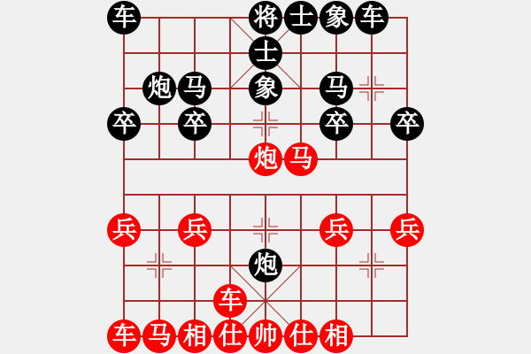 象棋棋譜圖片：橫才俊儒[292832991] -VS- 水調(diào)歌頭[3394375584] - 步數(shù)：20 