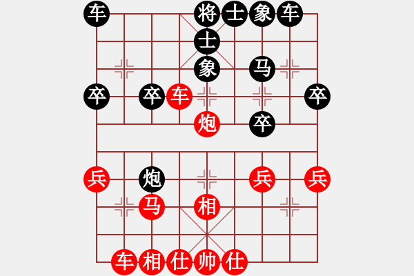 象棋棋譜圖片：橫才俊儒[292832991] -VS- 水調(diào)歌頭[3394375584] - 步數(shù)：30 