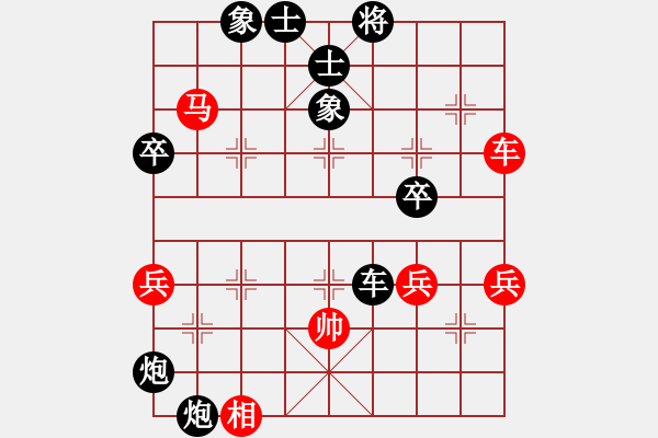 象棋棋譜圖片：互不服 - 步數(shù)：66 