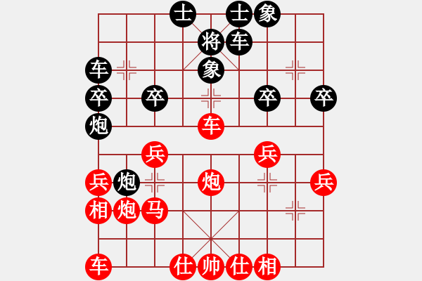 象棋棋譜圖片：順炮兩頭蛇對(duì)進(jìn)中卒3 - 步數(shù)：30 