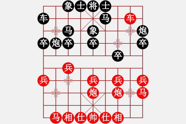 象棋棋谱图片：刘鑫 先和 黄仕清 - 步数：20 