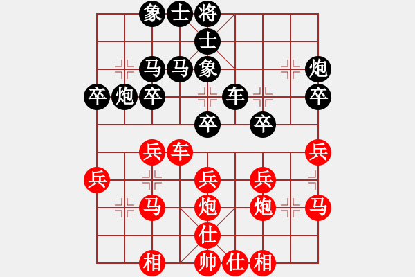 象棋棋谱图片：刘鑫 先和 黄仕清 - 步数：30 