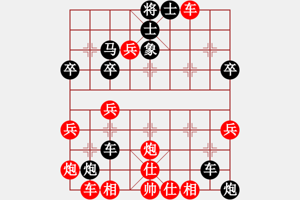 象棋棋譜圖片：1 左馬盤河 - 步數(shù)：40 