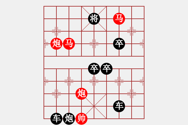 象棋棋譜圖片：☆《雅韻齋》☆【清風(fēng)著意涼且爽 明月多情缺復(fù)圓】☆　　秦 臻 擬局 - 步數(shù)：20 