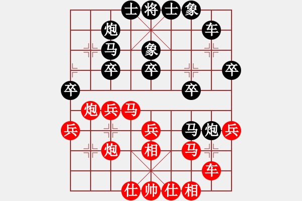 象棋棋譜圖片：逍遙老翁(3段)-和-沉魚落雁(8段) - 步數(shù)：30 