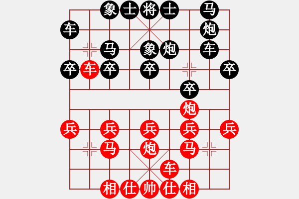 象棋棋譜圖片：春天好(7星)-勝-teanhoo(9星) - 步數(shù)：20 