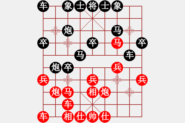 象棋棋譜圖片：心中日生(地煞)-負(fù)-青城游魚(風(fēng)魔) - 步數(shù)：20 