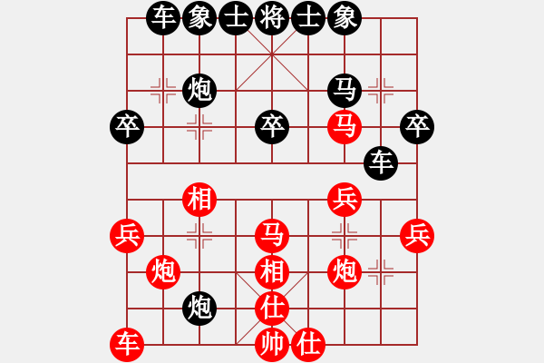 象棋棋譜圖片：心中日生(地煞)-負(fù)-青城游魚(風(fēng)魔) - 步數(shù)：30 