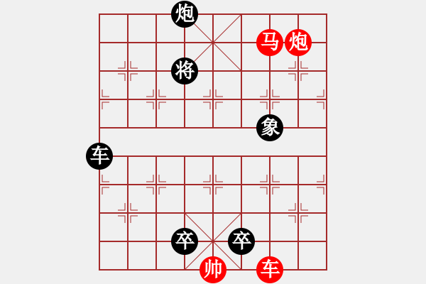 象棋棋譜圖片：殘局 - 步數(shù)：10 