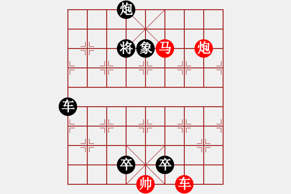 象棋棋譜圖片：殘局 - 步數(shù)：20 