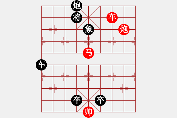 象棋棋譜圖片：殘局 - 步數(shù)：23 