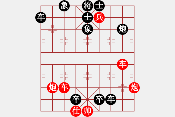 象棋棋譜圖片：最新排局《龍眼怒火》好奇 創(chuàng)作擬局 紅先和 - 步數(shù)：0 