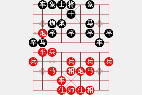 象棋棋譜圖片：仙人指路飛相對(duì)卒底炮 （黑左炮過(guò)宮 ） 初學(xué)者之一(4段)-和-睡睡鼠(1段) - 步數(shù)：20 