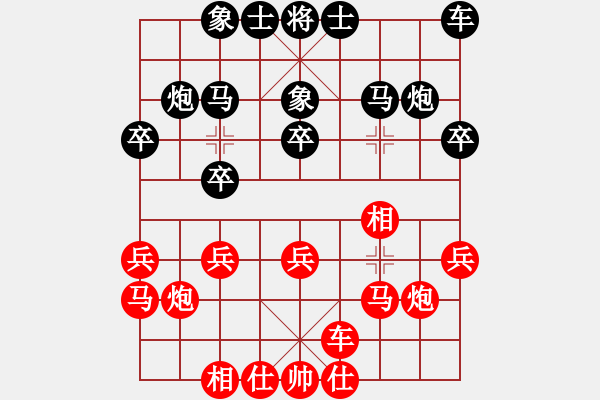 象棋棋譜圖片：四川 羅興禮 負(fù) 重慶 楊劍 - 步數(shù)：20 