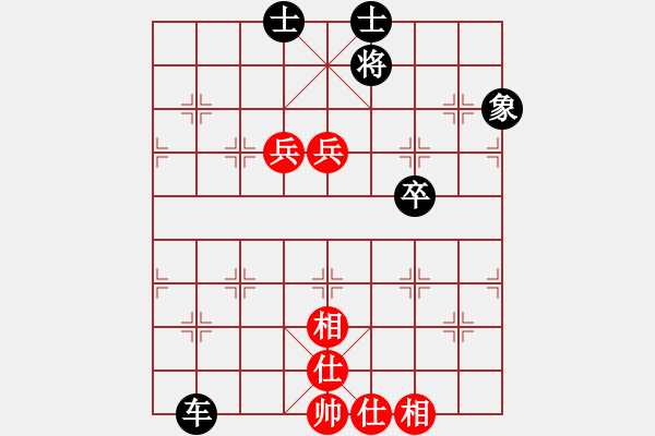 象棋棋譜圖片：董[紅] -VS- 行者必達[黑] - 步數(shù)：140 