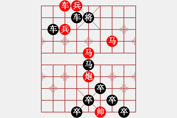 象棋棋譜圖片：《雅韻齋》【 三陽開泰 】 秦 臻 擬局 - 步數(shù)：20 