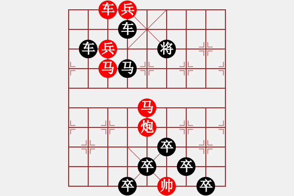 象棋棋譜圖片：《雅韻齋》【 三陽開泰 】 秦 臻 擬局 - 步數(shù)：30 