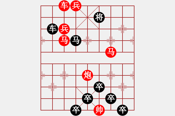 象棋棋譜圖片：《雅韻齋》【 三陽開泰 】 秦 臻 擬局 - 步數(shù)：40 