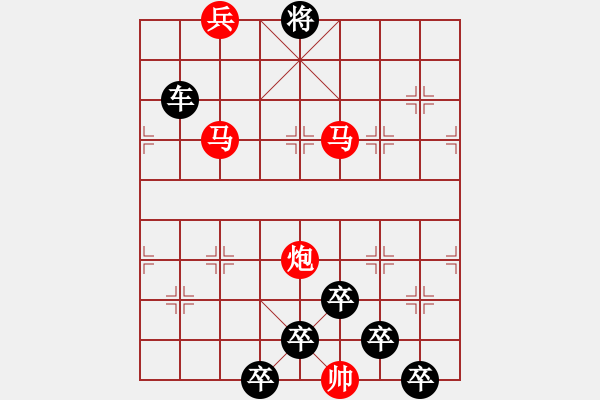 象棋棋譜圖片：《雅韻齋》【 三陽開泰 】 秦 臻 擬局 - 步數(shù)：50 