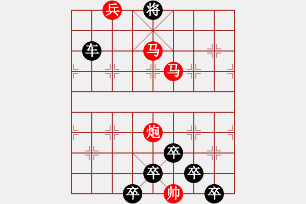 象棋棋譜圖片：《雅韻齋》【 三陽開泰 】 秦 臻 擬局 - 步數(shù)：51 