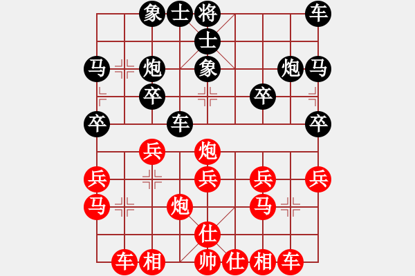 象棋棋谱图片：冯金贵 先和 杨佑林 - 步数：20 