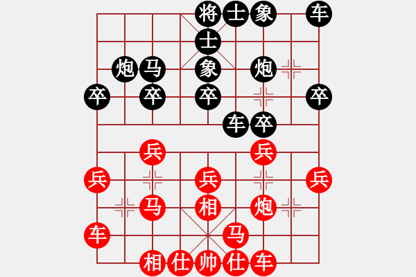 象棋棋譜圖片：對(duì)兵局 - 步數(shù)：20 