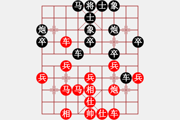 象棋棋譜圖片：對(duì)兵局 - 步數(shù)：30 