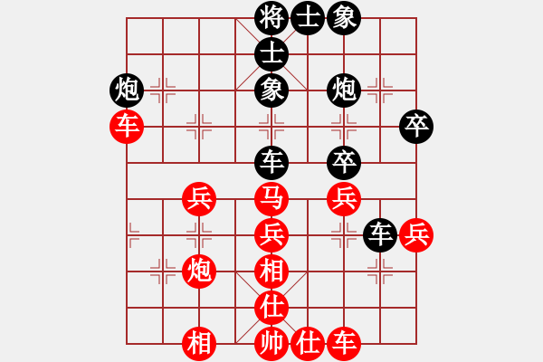 象棋棋譜圖片：對(duì)兵局 - 步數(shù)：40 