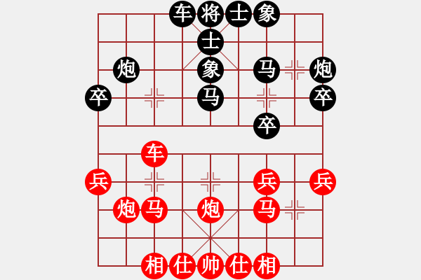 象棋棋譜圖片：英雄淚(5段)-勝-來(lái)嗎(3段) - 步數(shù)：30 