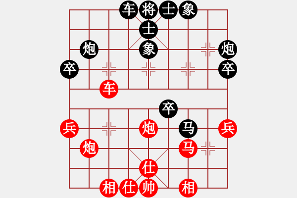 象棋棋譜圖片：英雄淚(5段)-勝-來(lái)嗎(3段) - 步數(shù)：40 