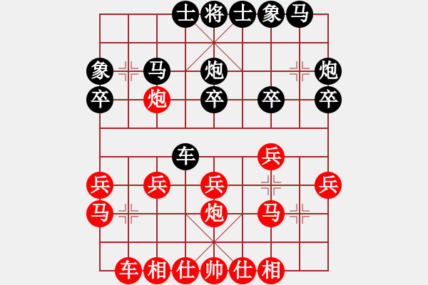 象棋棋譜圖片：張寶泉 先負(fù) 朱良葵 - 步數(shù)：20 