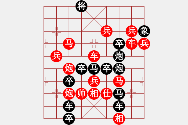 象棋棋譜圖片：狗年行好運(yùn) - 步數(shù)：10 