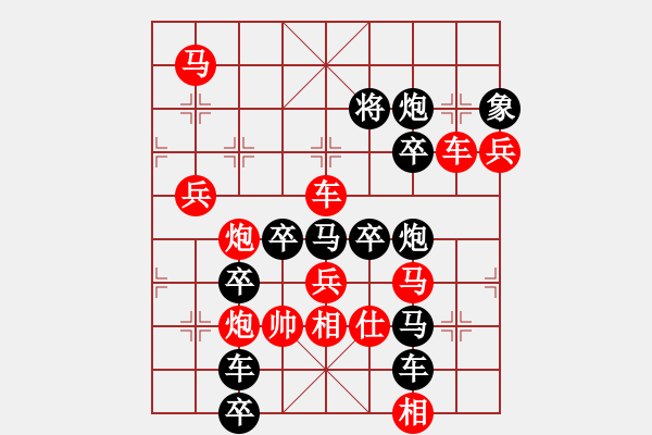 象棋棋譜圖片：狗年行好運(yùn) - 步數(shù)：20 