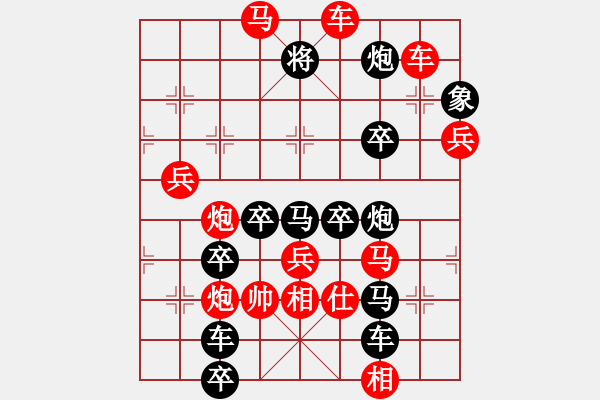 象棋棋譜圖片：狗年行好運(yùn) - 步數(shù)：30 