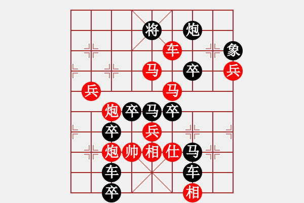 象棋棋譜圖片：狗年行好運(yùn) - 步數(shù)：40 