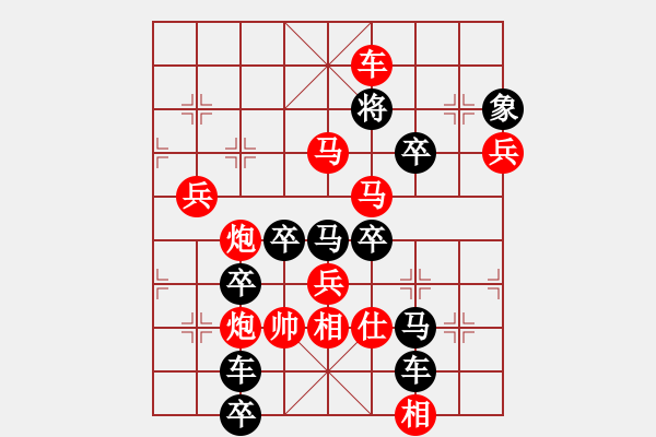 象棋棋譜圖片：狗年行好運(yùn) - 步數(shù)：47 