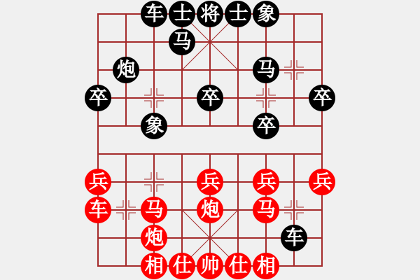 象棋棋譜圖片：太原山飛(2段)-和-哈鐵第四劍(4段) - 步數：20 