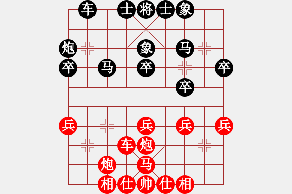 象棋棋譜圖片：太原山飛(2段)-和-哈鐵第四劍(4段) - 步數：30 