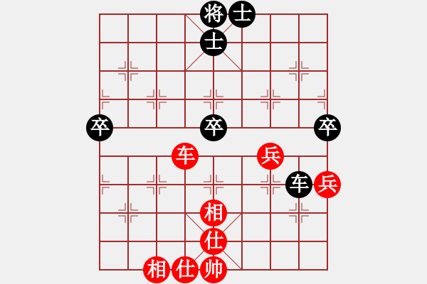 象棋棋譜圖片：太原山飛(2段)-和-哈鐵第四劍(4段) - 步數：70 