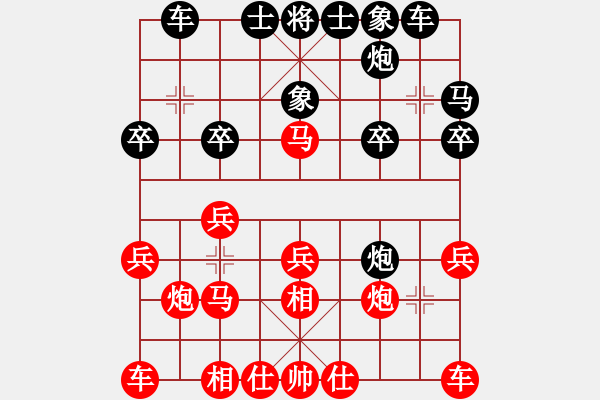 象棋棋譜圖片：★龍口浪子★[紅] -VS- xiangjun[黑](1) - 步數(shù)：20 