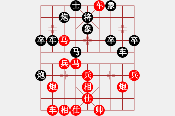 象棋棋譜圖片：★龍口浪子★[紅] -VS- xiangjun[黑](1) - 步數(shù)：40 