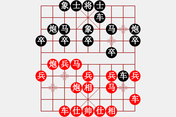 象棋棋譜圖片：疑犯追蹤(2級)-和-nfir(2級) - 步數(shù)：20 