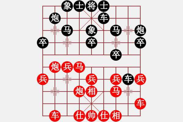 象棋棋譜圖片：疑犯追蹤(2級)-和-nfir(2級) - 步數(shù)：30 