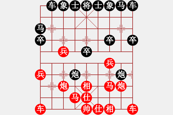 象棋棋譜圖片：27局 A02- 邊馬局-小蟲引擎23層(2068) 先勝 荀彧(2050) - 步數(shù)：20 