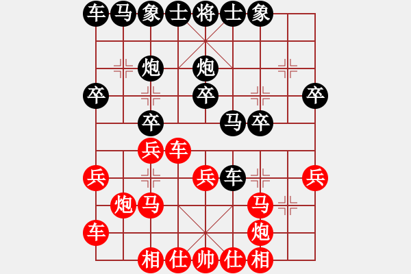 象棋棋譜圖片：浪底干龍(9星)-負(fù)-超越三界(電神) - 步數(shù)：20 