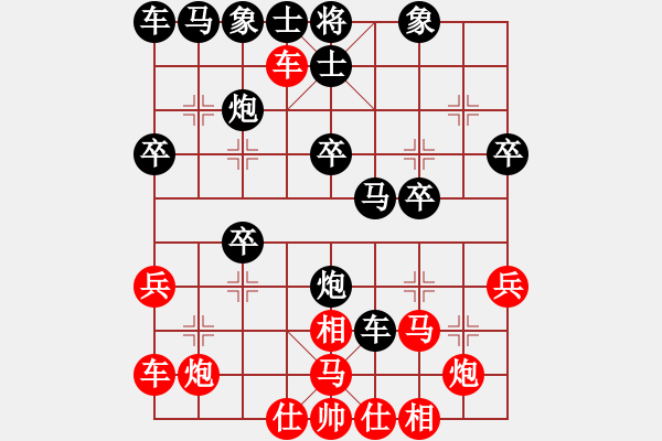 象棋棋譜圖片：浪底干龍(9星)-負(fù)-超越三界(電神) - 步數(shù)：30 