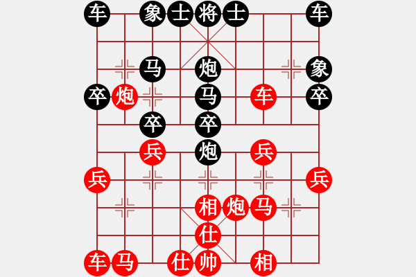 象棋棋譜圖片：尋找高手[紅] -VS- 橫才俊儒[黑] - 步數(shù)：20 