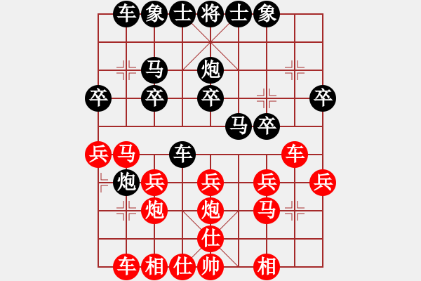 象棋棋譜圖片：上海市 蔣融冰 勝 四川省 許文章 - 步數：20 